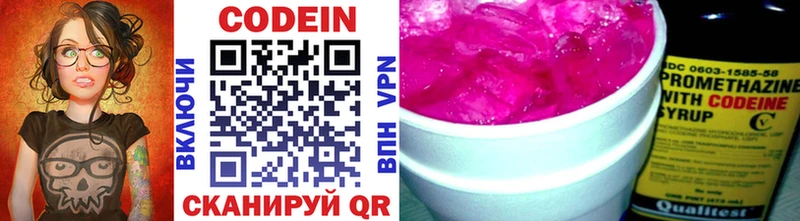 Купить  Салаир  Кодеиновый сироп Lean напиток Lean (лин) 